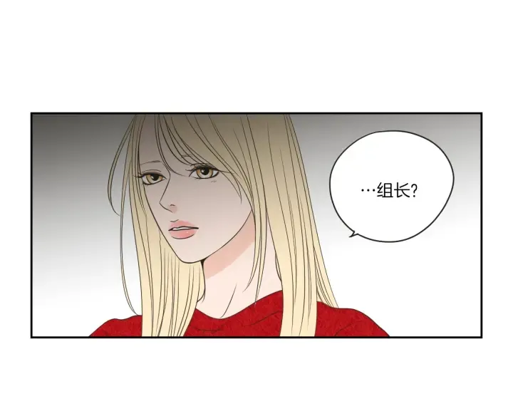 第66话 不要为了我哭 第75页