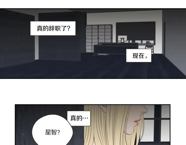 第66话 不要为了我哭 第79页