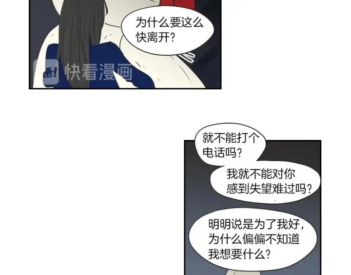 第66话 不要为了我哭 第88页