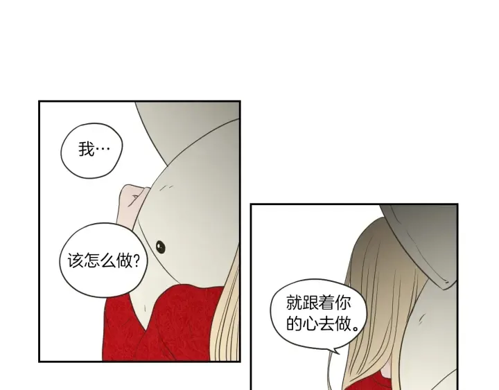 第66话 不要为了我哭 第91页