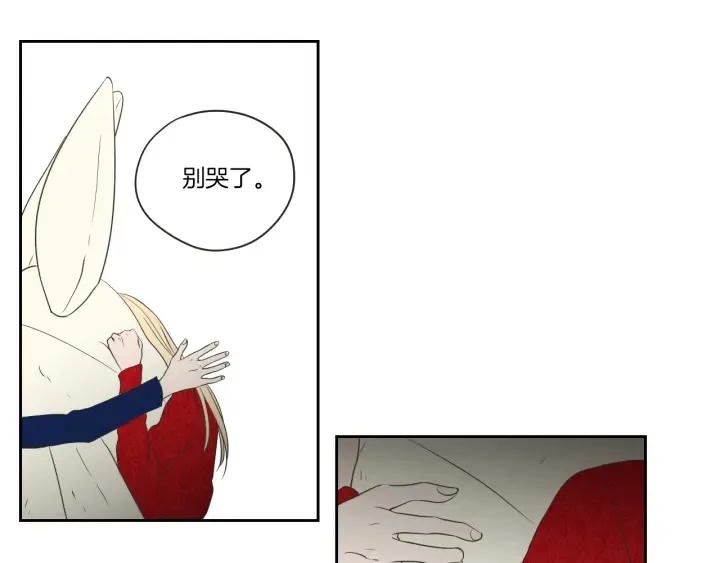 第66话 不要为了我哭 第94页
