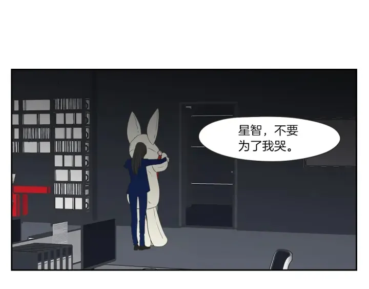 第66话 不要为了我哭 第97页