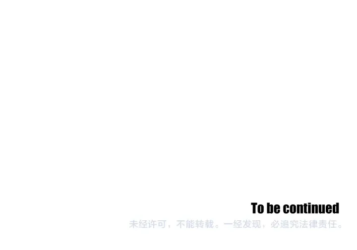 第66话 不要为了我哭 第98页