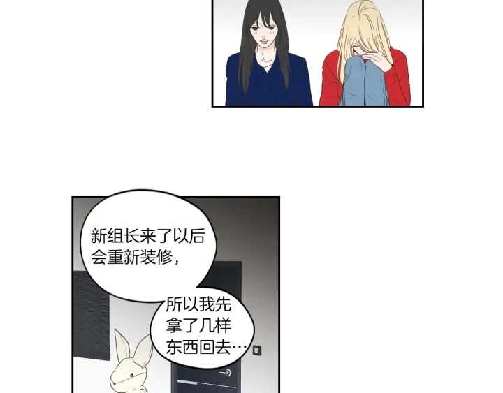 第67话 重新来过吧 第6页