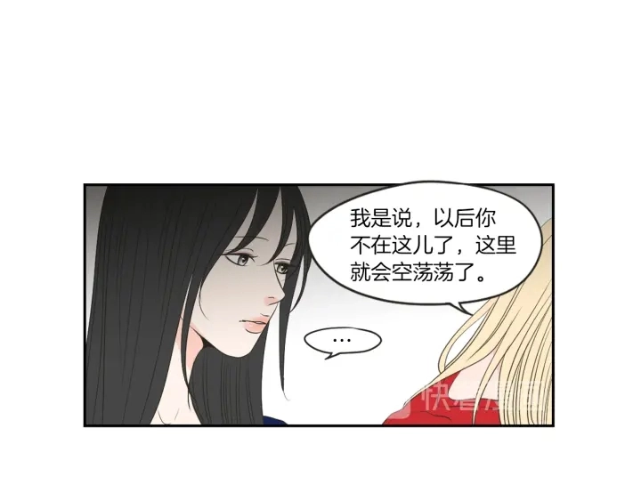 第67话 重新来过吧 第9页