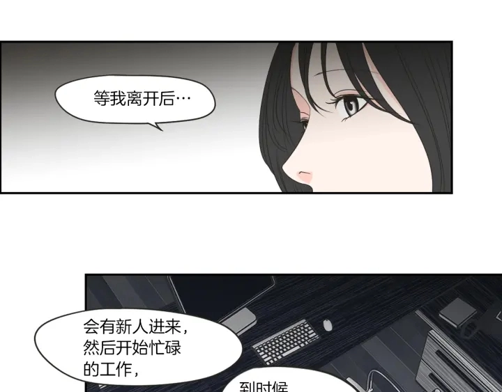 第67话 重新来过吧 第10页