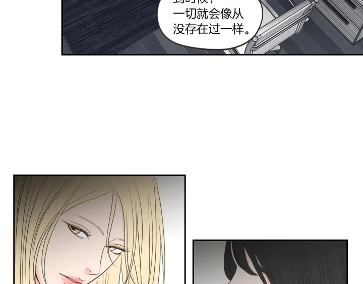 第67话 重新来过吧 第11页