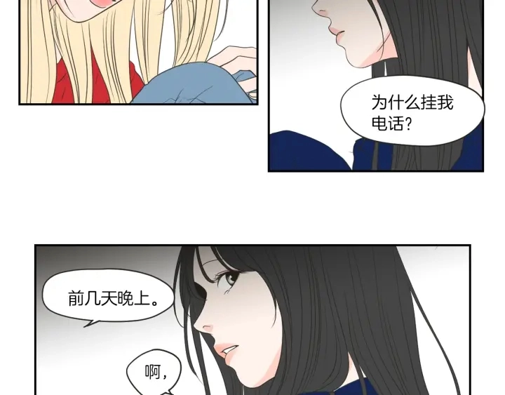 第67话 重新来过吧 第12页