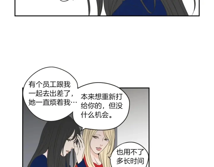 第67话 重新来过吧 第13页