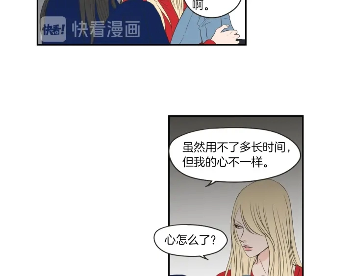 第67话 重新来过吧 第14页