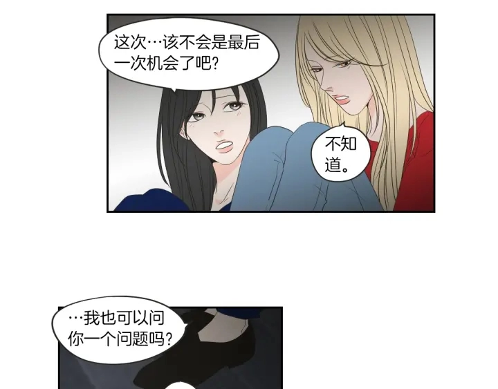 第67话 重新来过吧 第18页