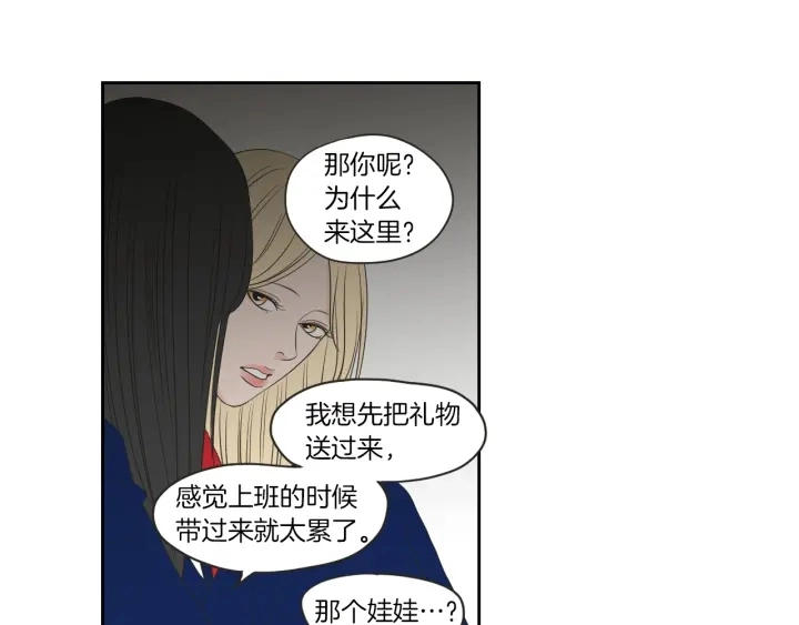 第67话 重新来过吧 第21页