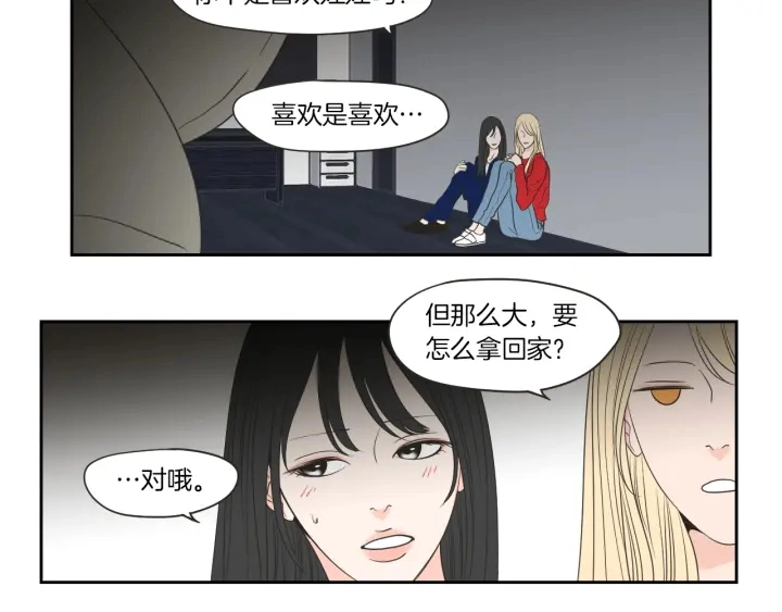 第67话 重新来过吧 第23页