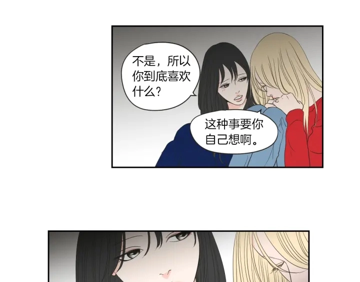 第67话 重新来过吧 第26页