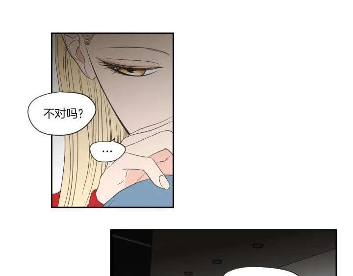 第67话 重新来过吧 第31页