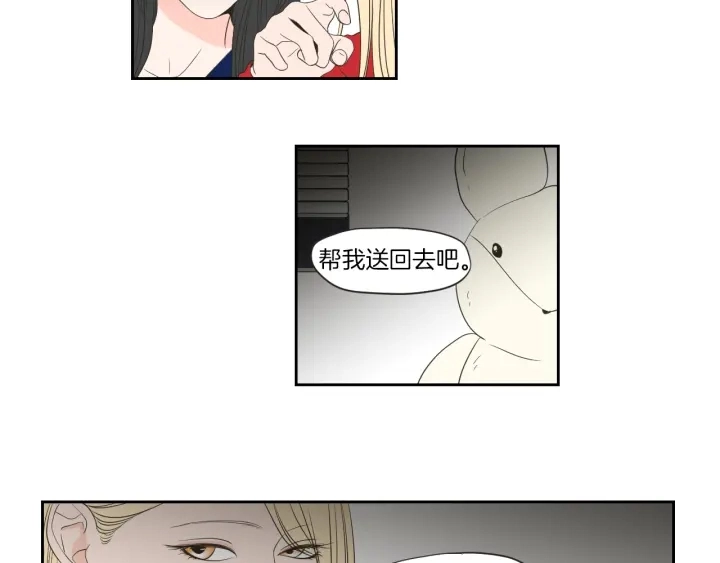 第67话 重新来过吧 第39页