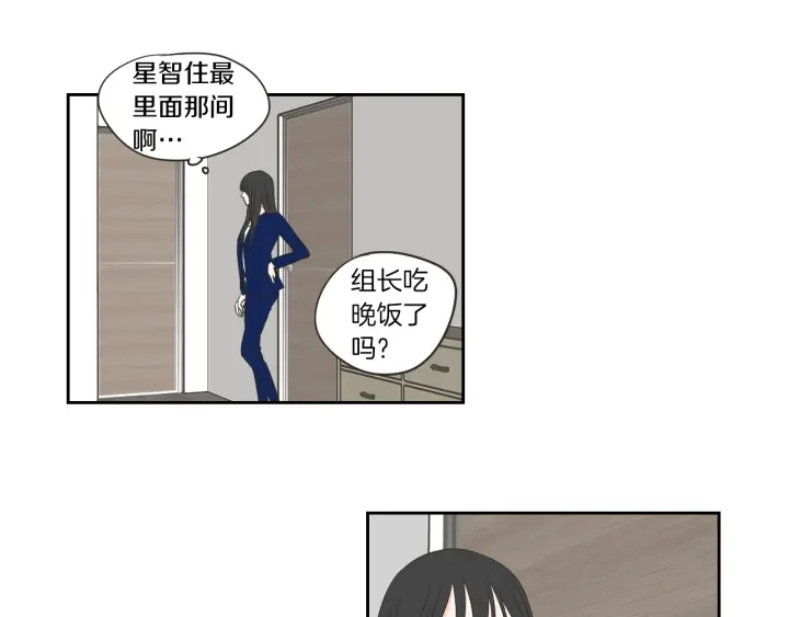 第67话 重新来过吧 第44页