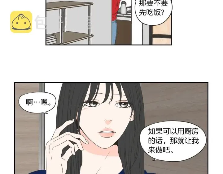 第67话 重新来过吧 第46页