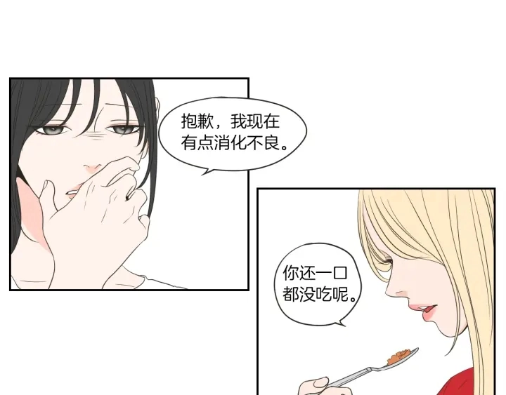 第67话 重新来过吧 第52页