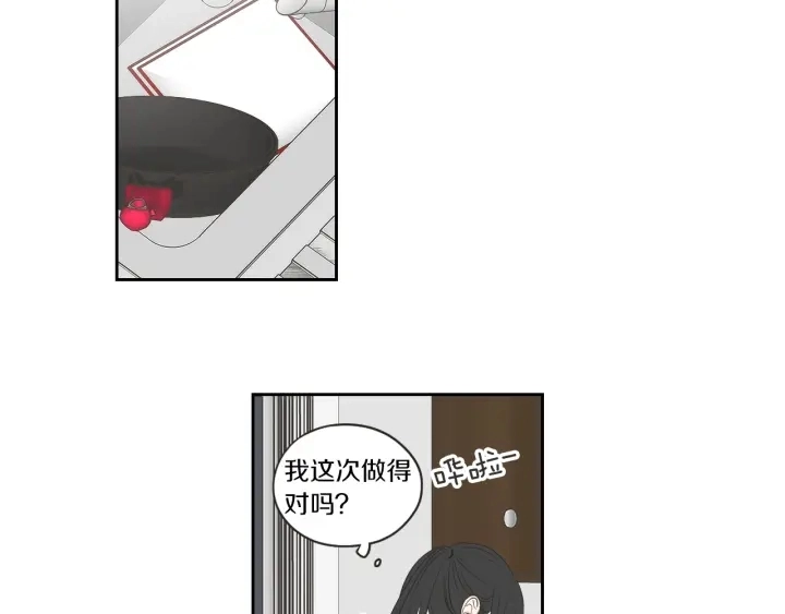 第67话 重新来过吧 第61页