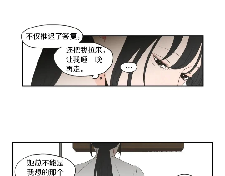 第67话 重新来过吧 第63页