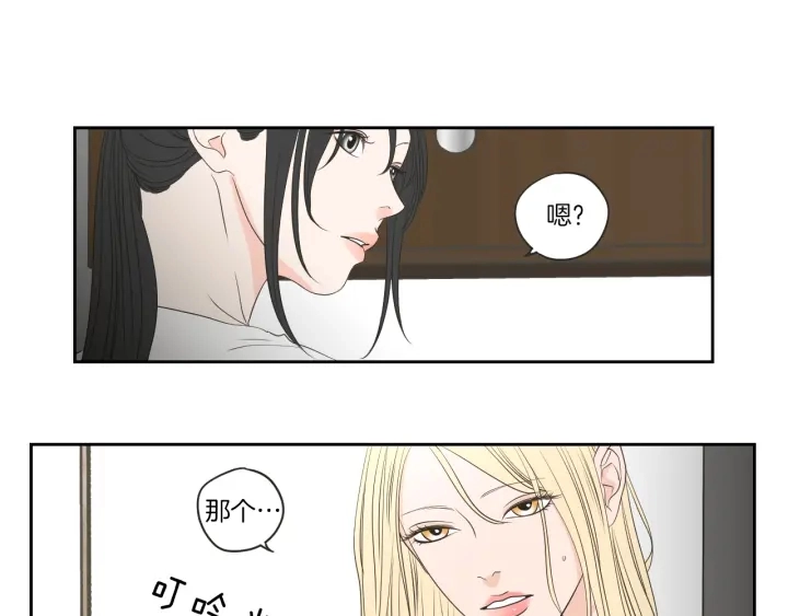 第67话 重新来过吧 第65页