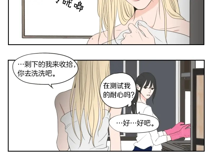 第67话 重新来过吧 第66页