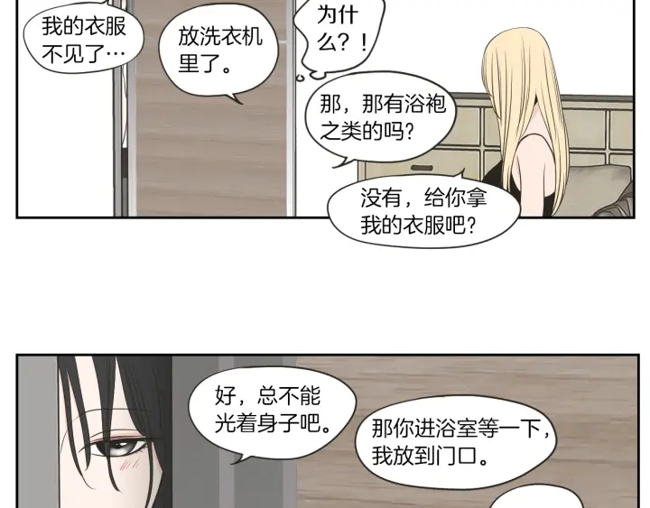 第67话 重新来过吧 第69页