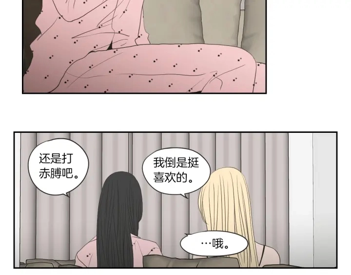 第67话 重新来过吧 第72页