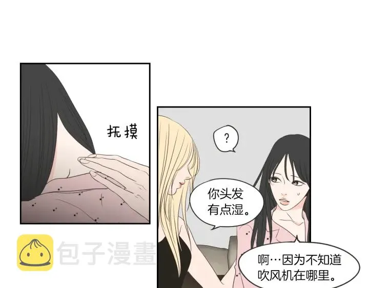 第67话 重新来过吧 第74页