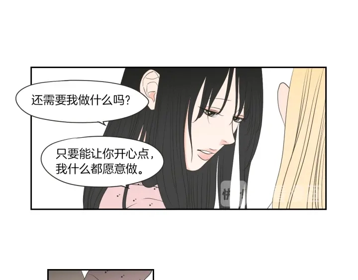 第67话 重新来过吧 第77页