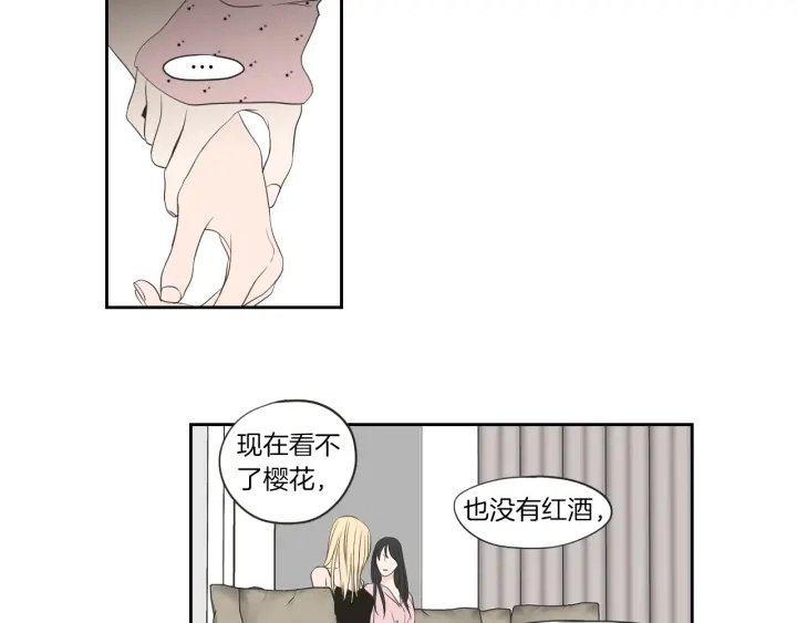第67话 重新来过吧 第78页