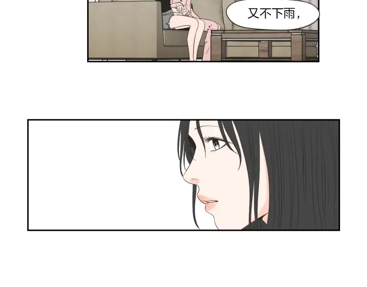 第67话 重新来过吧 第79页