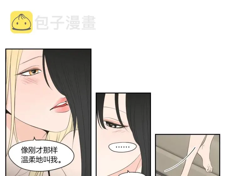 第67话 重新来过吧 第84页
