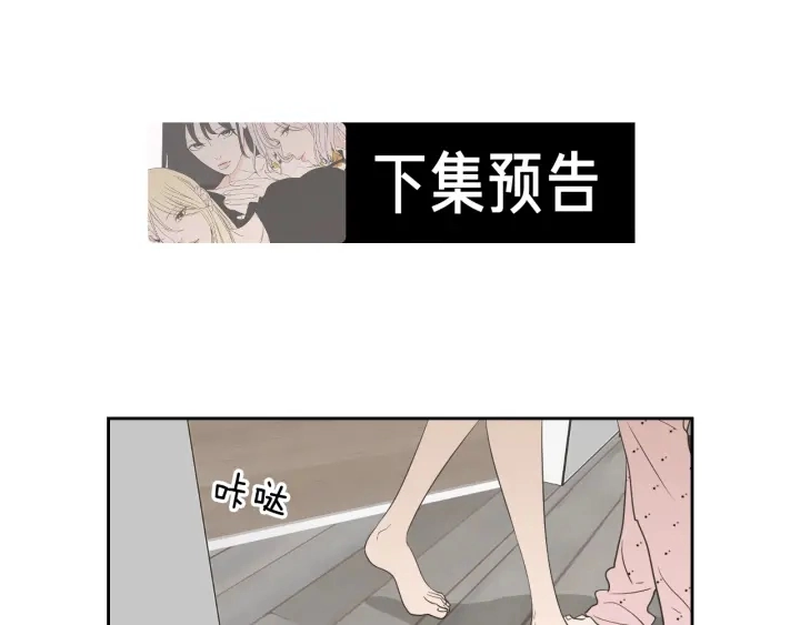 第67话 重新来过吧 第89页