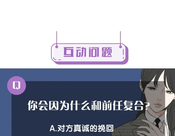 第67话 重新来过吧 第94页