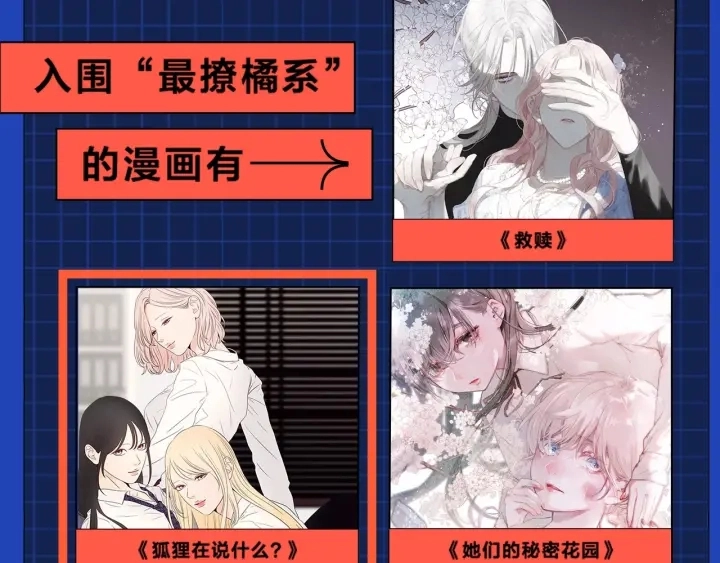 第67话 重新来过吧 第97页