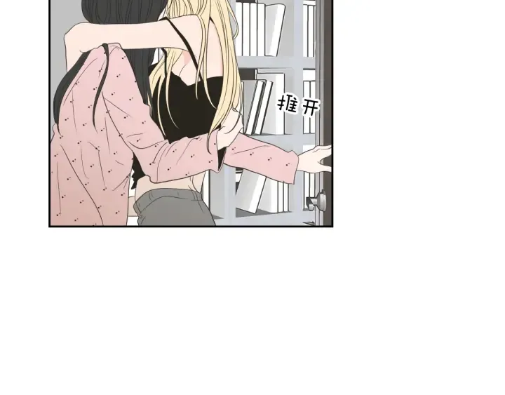 第68话 全部交给我 第5页