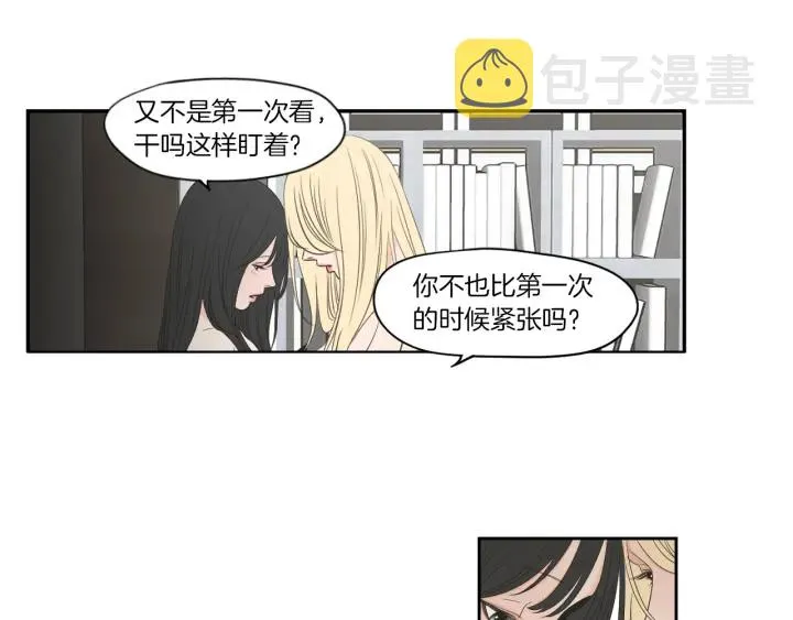 第68话 全部交给我 第10页