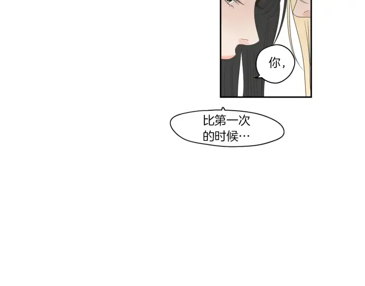 第68话 全部交给我 第11页