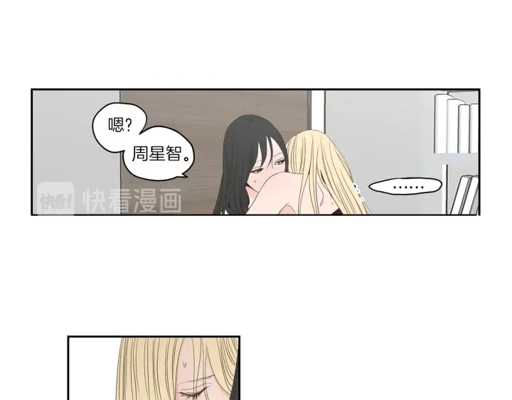 第68话 全部交给我 第12页