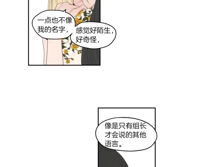 第68话 全部交给我 第13页