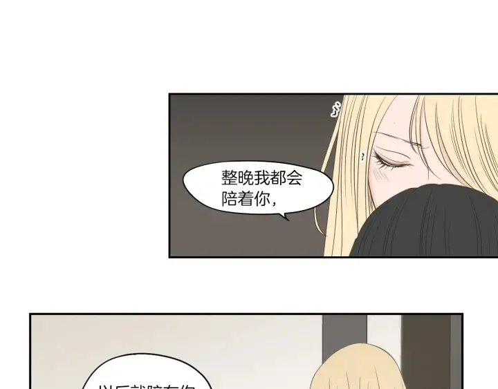 第68话 全部交给我 第21页