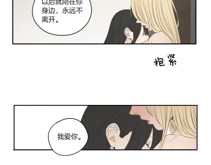 第68话 全部交给我 第22页