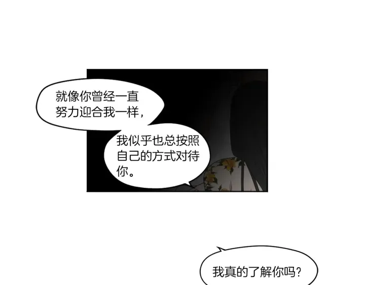 第68话 全部交给我 第25页
