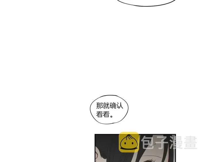 第68话 全部交给我 第26页