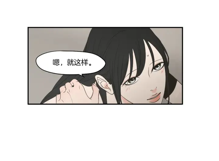 第68话 全部交给我 第28页