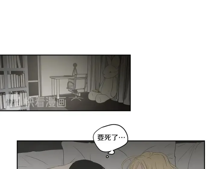 第68话 全部交给我 第29页