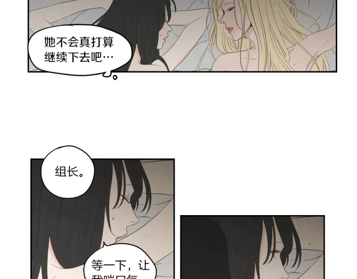 第68话 全部交给我 第30页