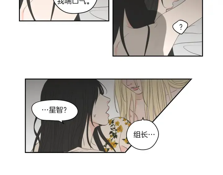 第68话 全部交给我 第31页